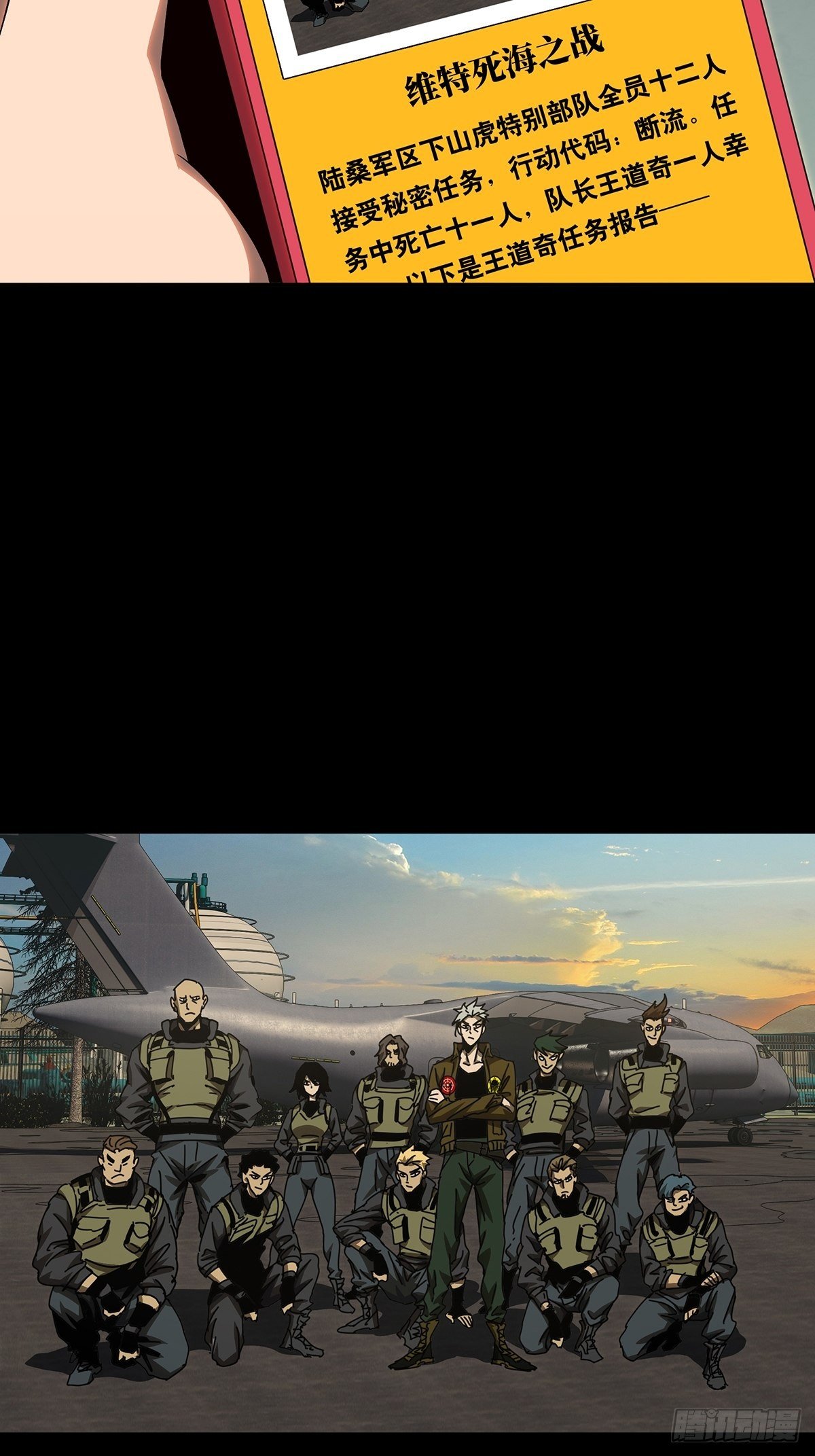 第一百四十三章_舍命上10
