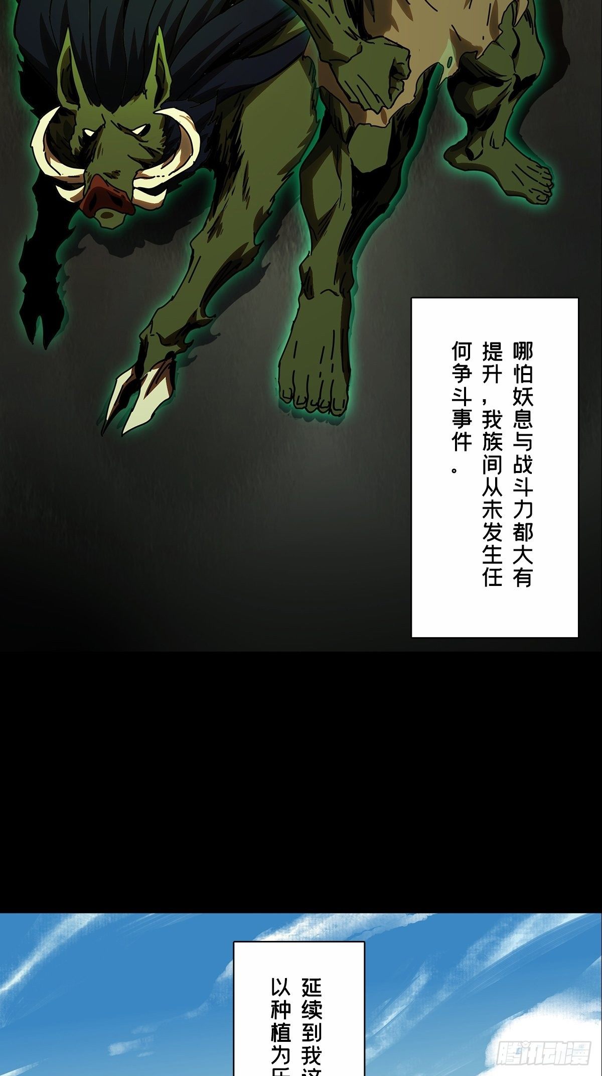 第一百六十六章_牙牙下14