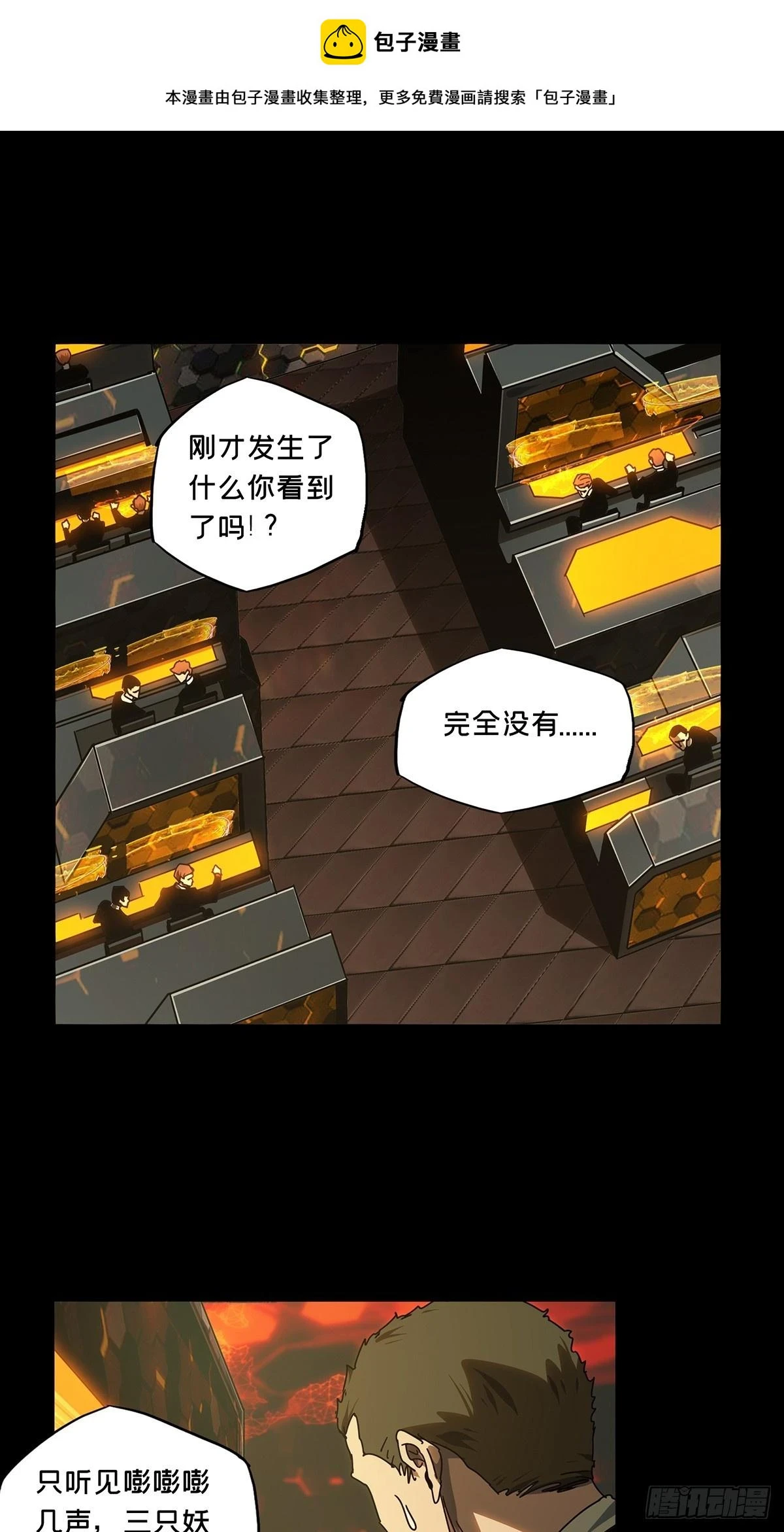 第二百八十五章_虐杀时刻下0