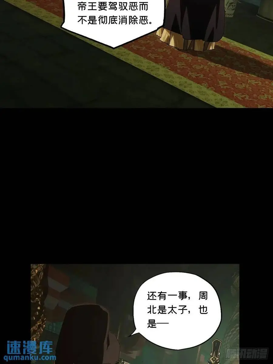 第三百五十九章_起事下13