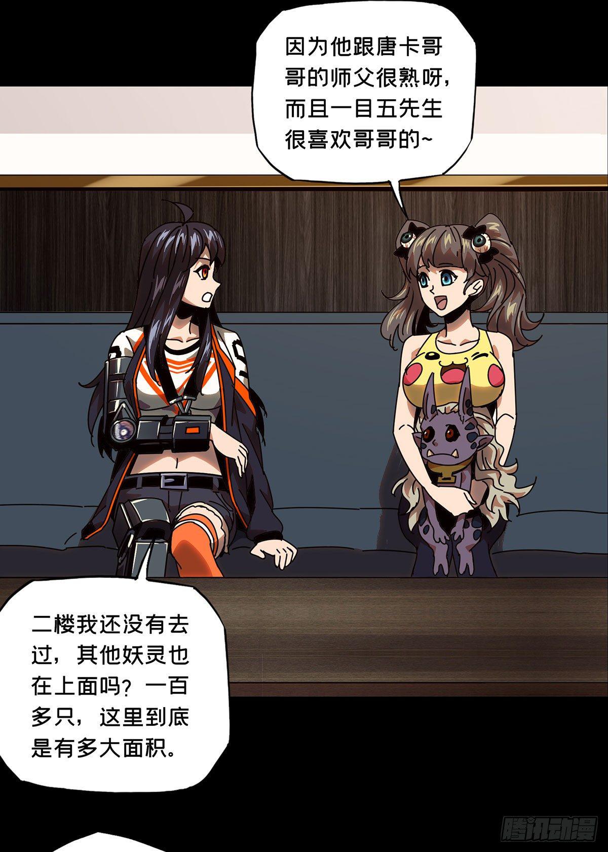 第五十九章_信任上15