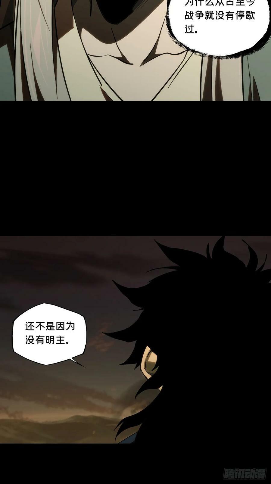 第三百三十一章_孽缘中20