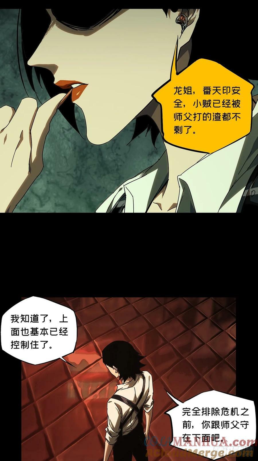 第三百零四章_齿轮上14