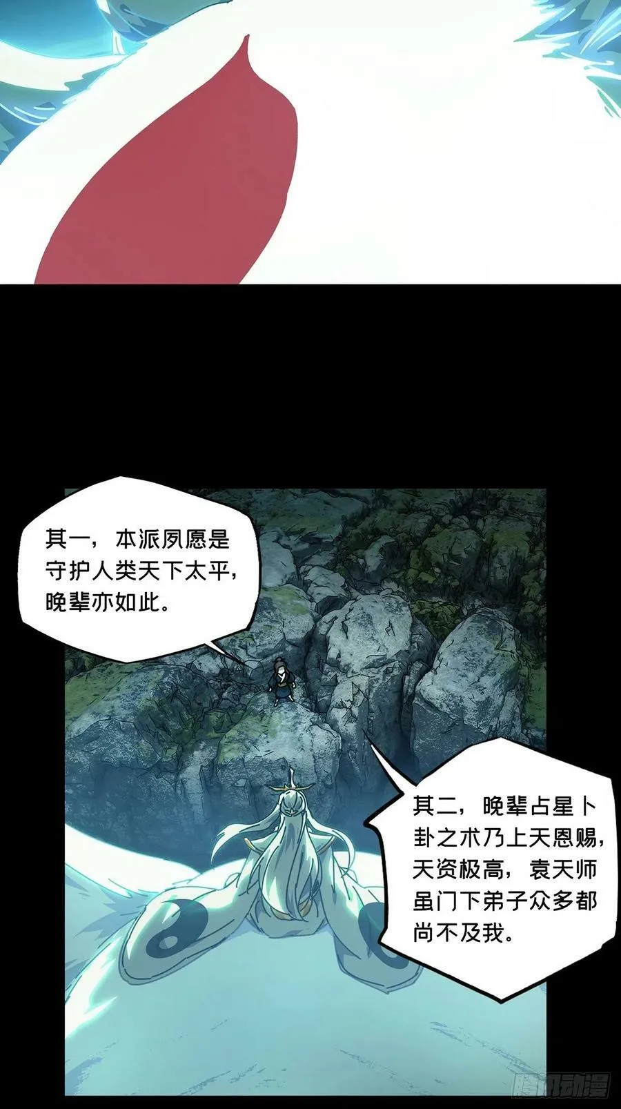 第二百一十九章_鲜于修中37