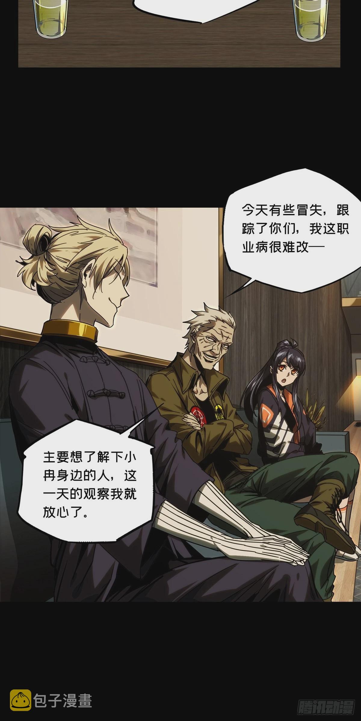 第二百一十六章_新师父中10