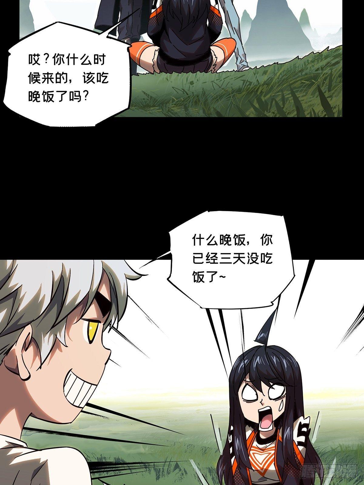 第一百零三章_上古妖灵下24