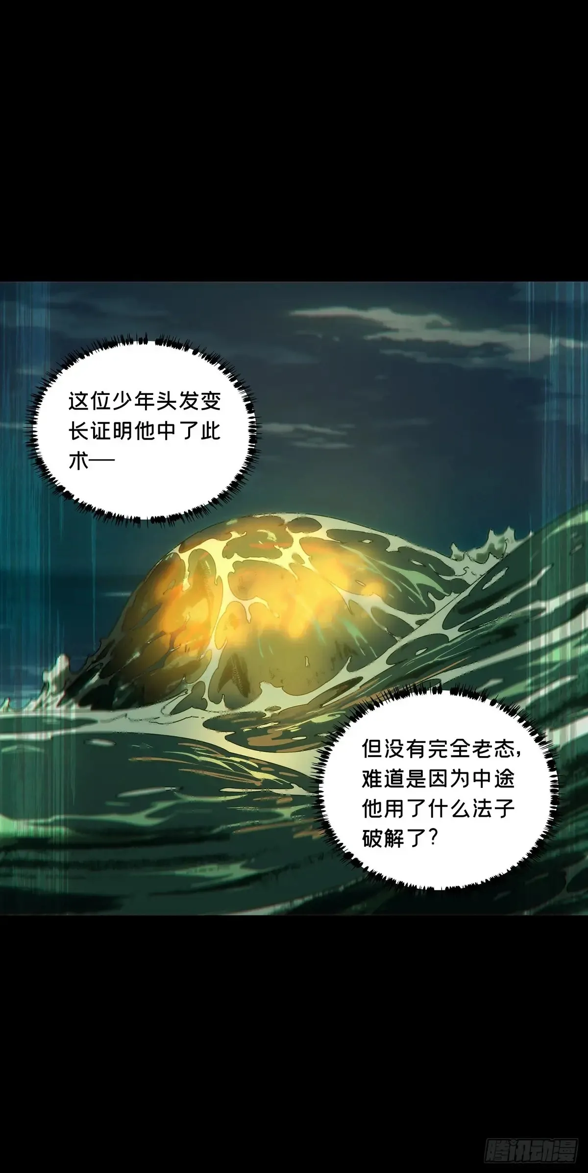 第四百零一章/身外身法上40