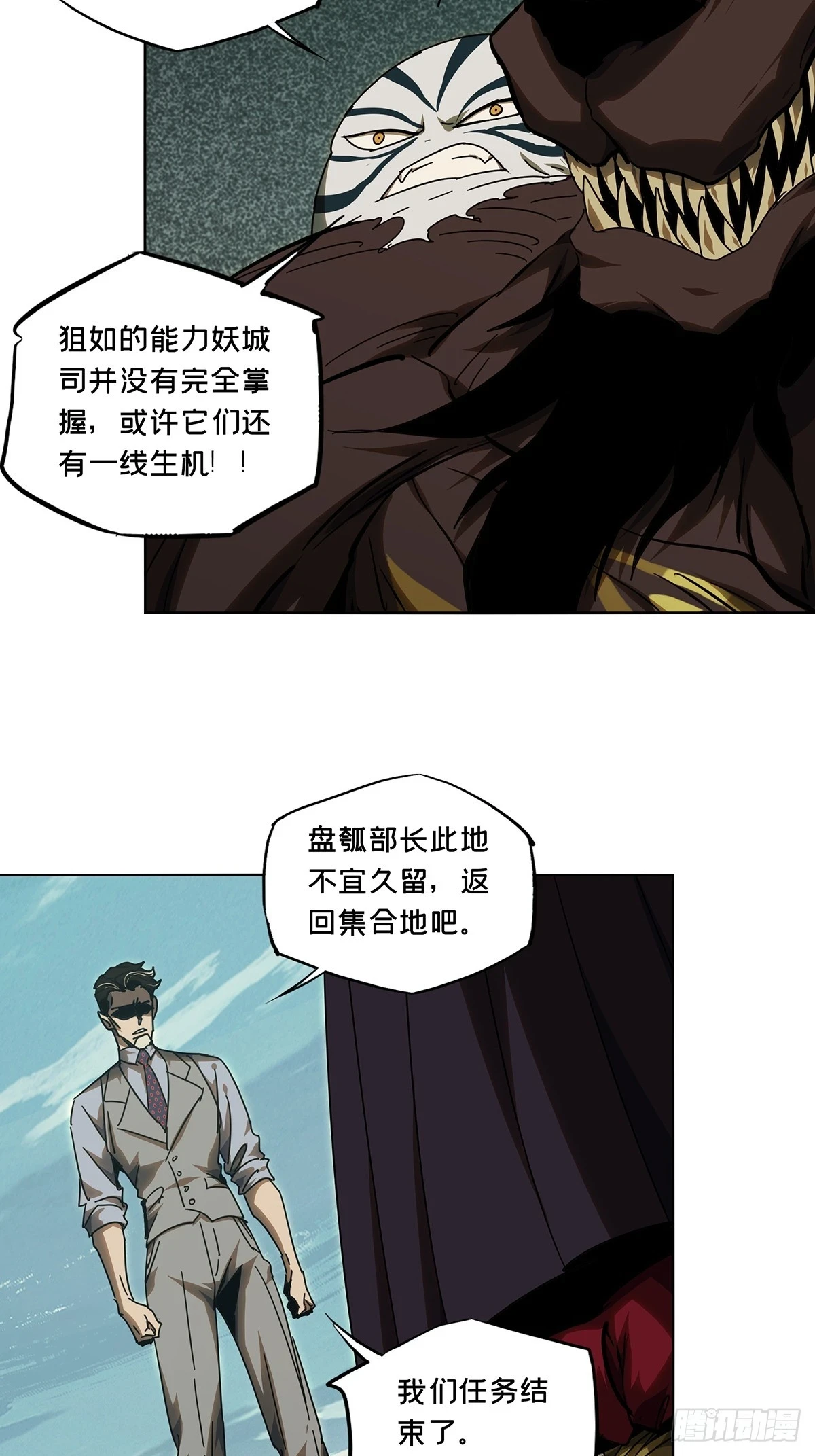 第二百八十五章_虐杀时刻下14