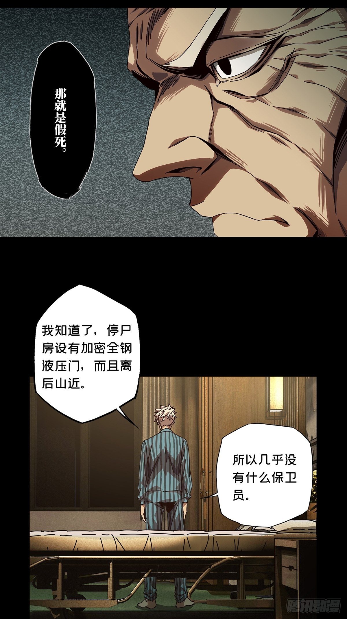 第一百三十八章_我是王道奇中1