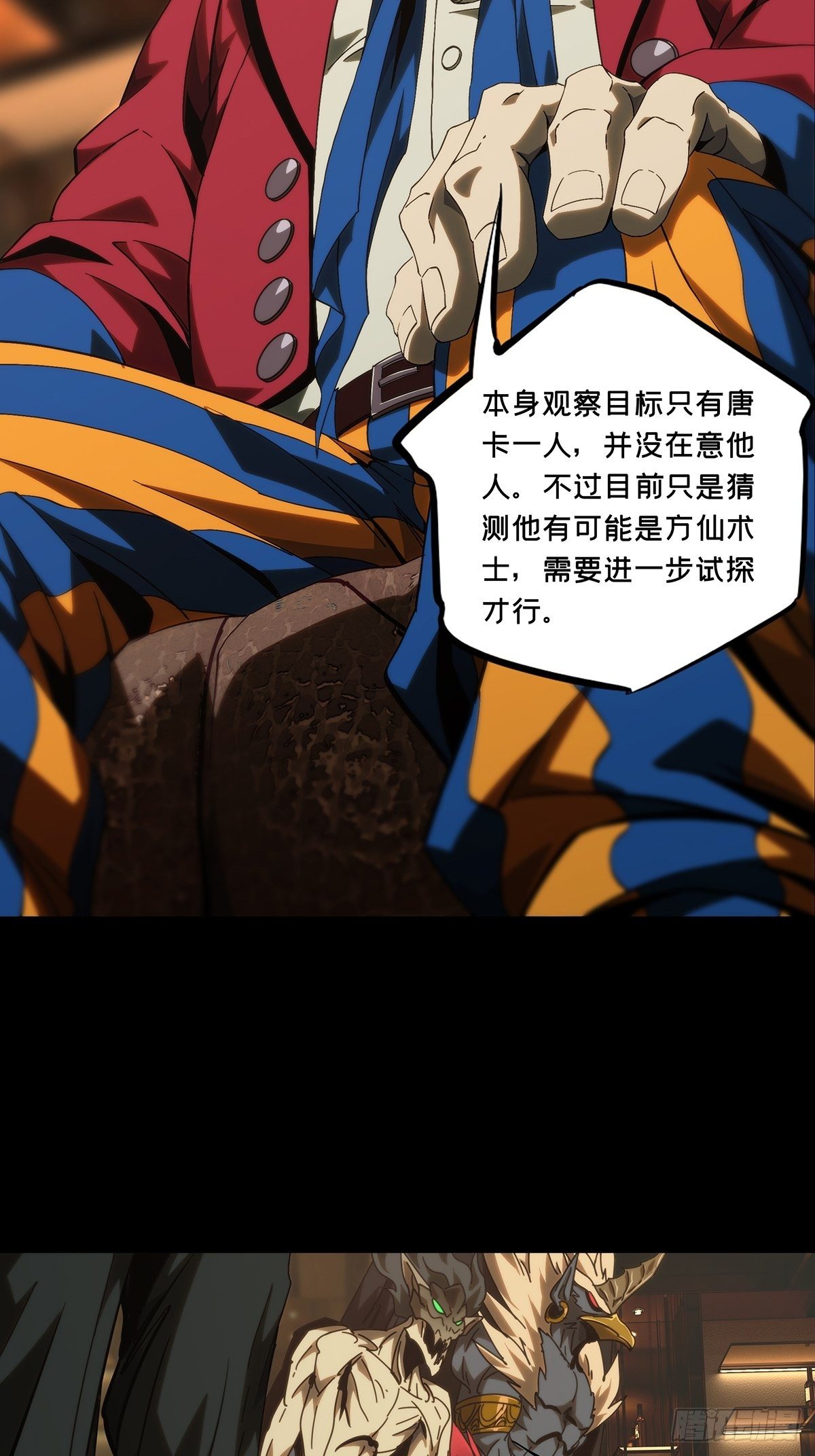 第一百八十五章_劲敌上12