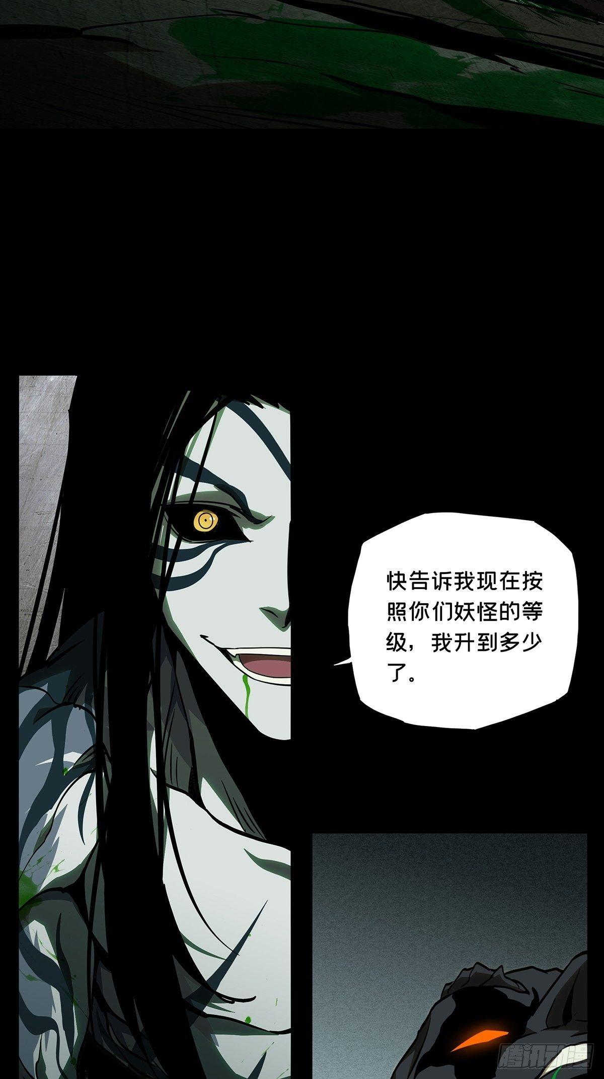 第八十五章_神秘组织下17