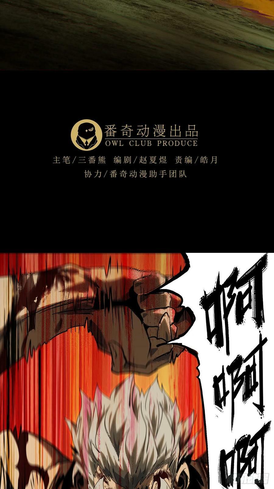 第三百二十二章_巍东之虎中20