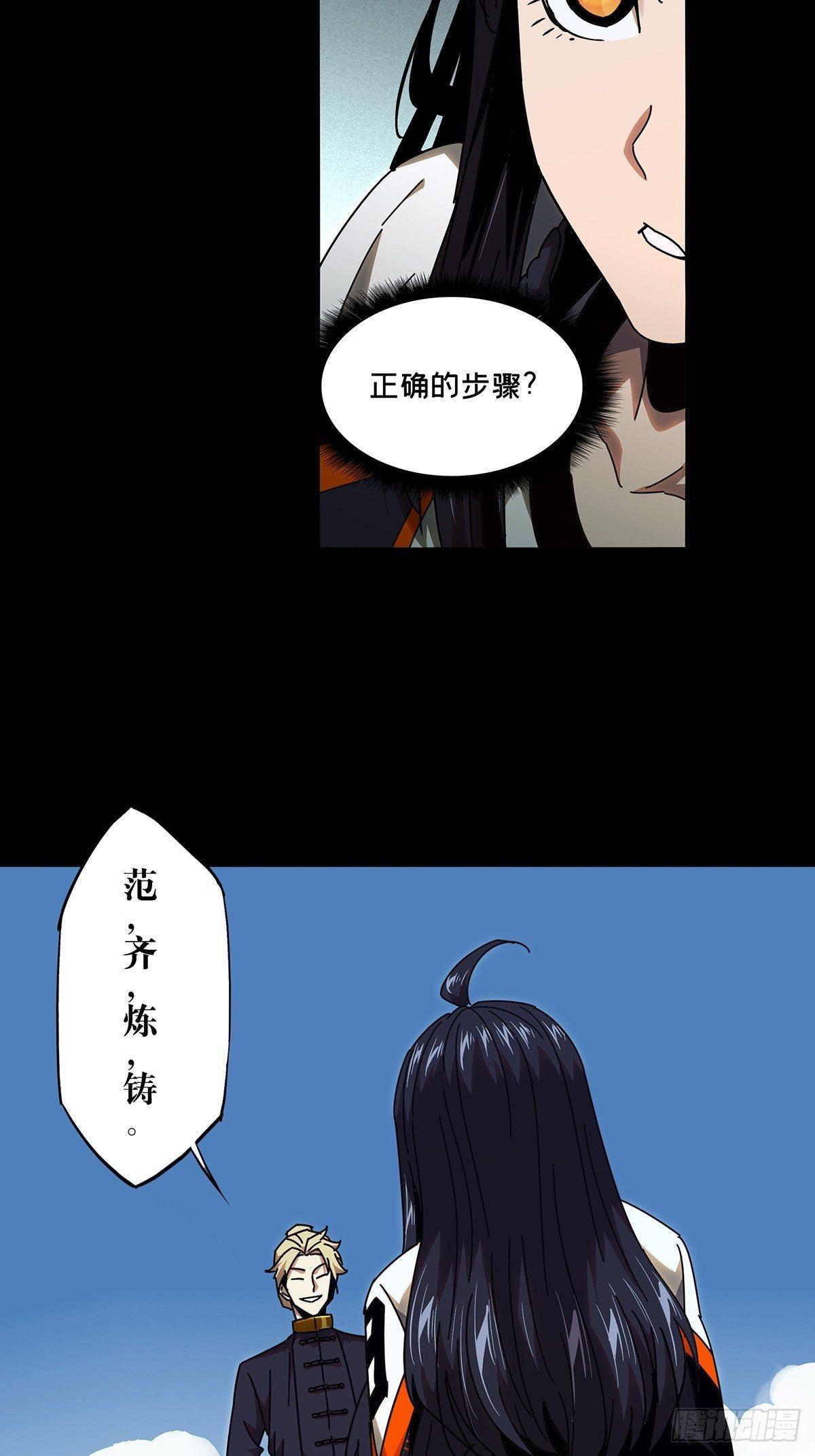 第九十八章_赐教上25