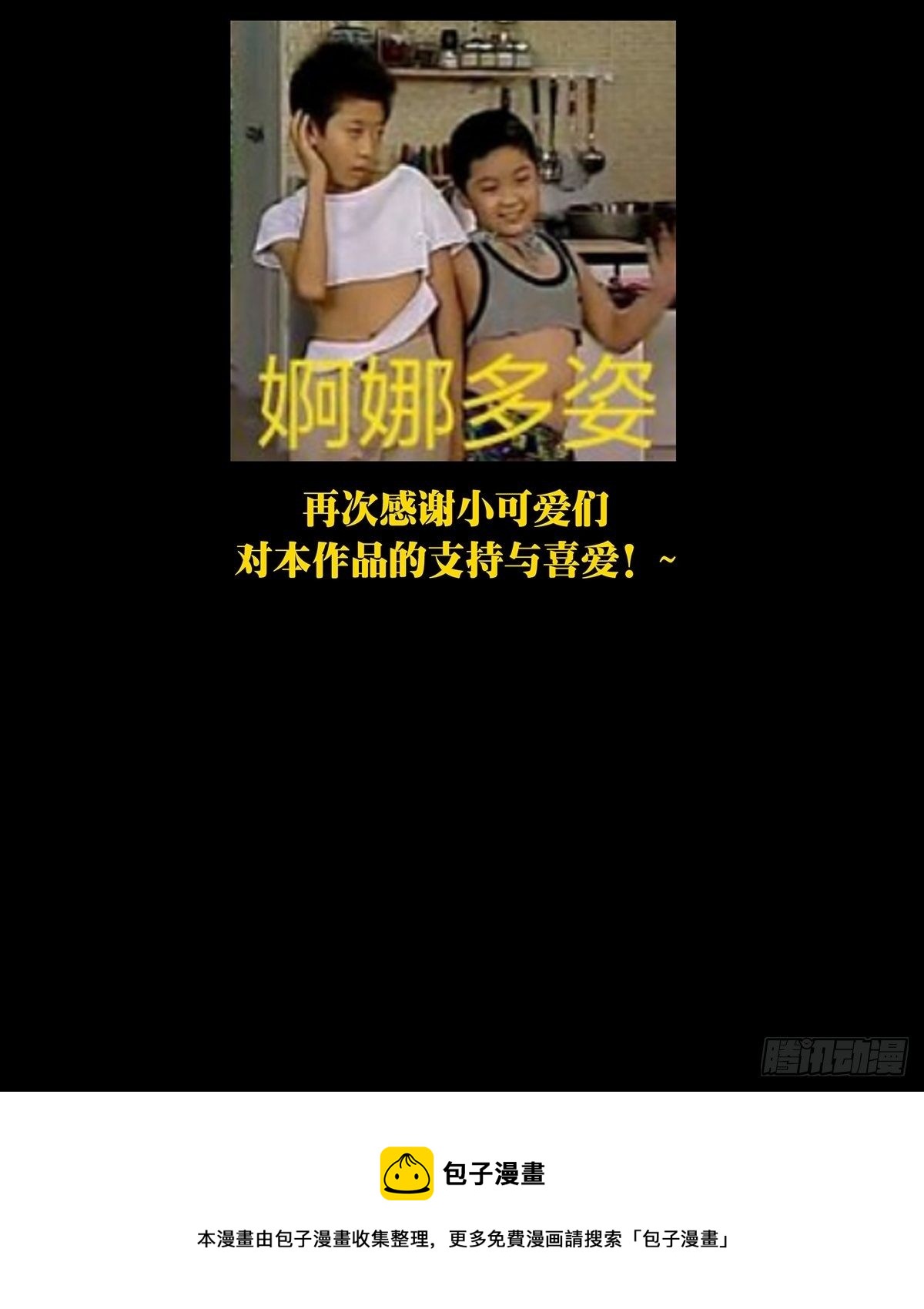 第一百五十五章_异变上47