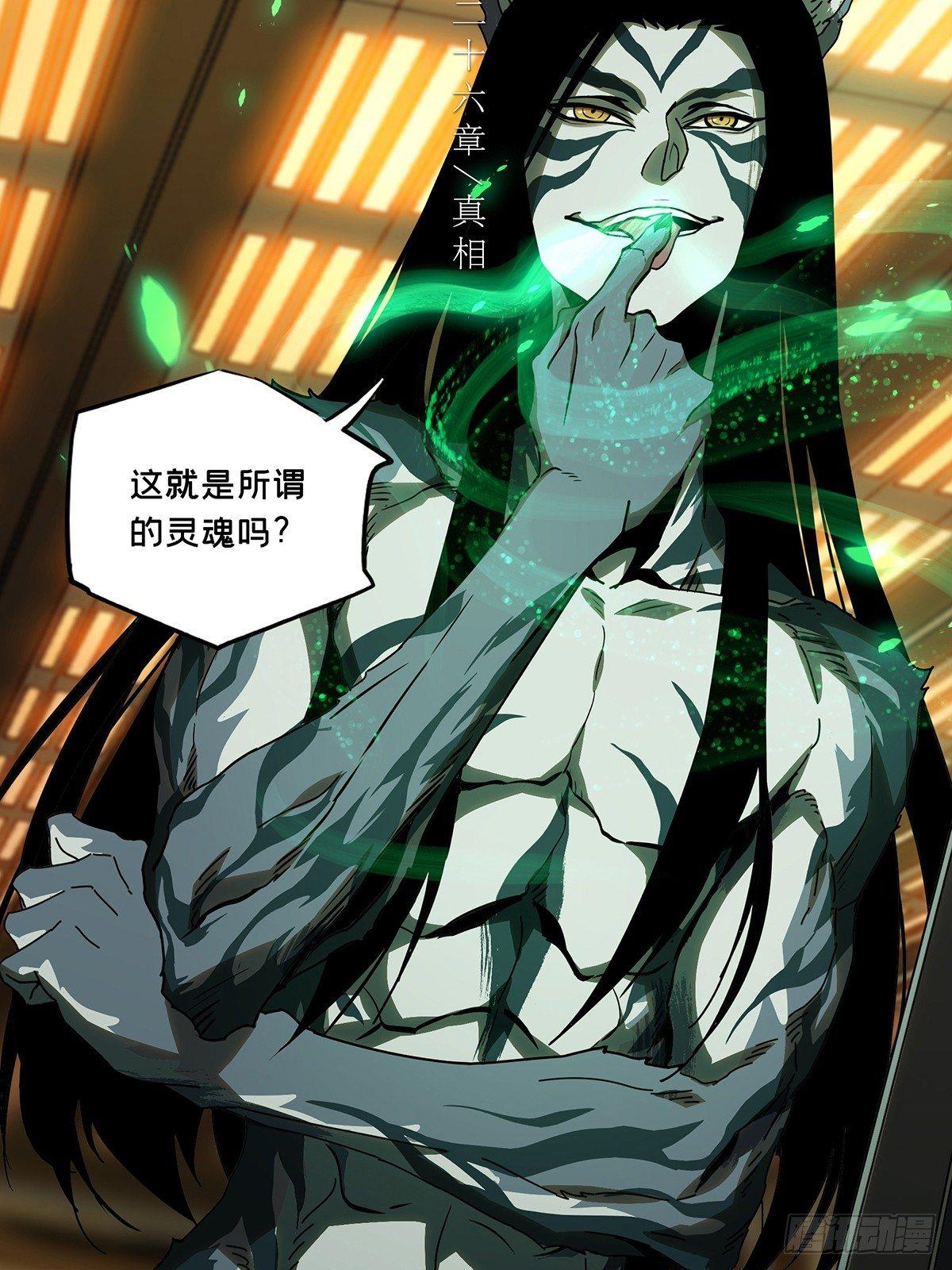 第七十四章_真相上5