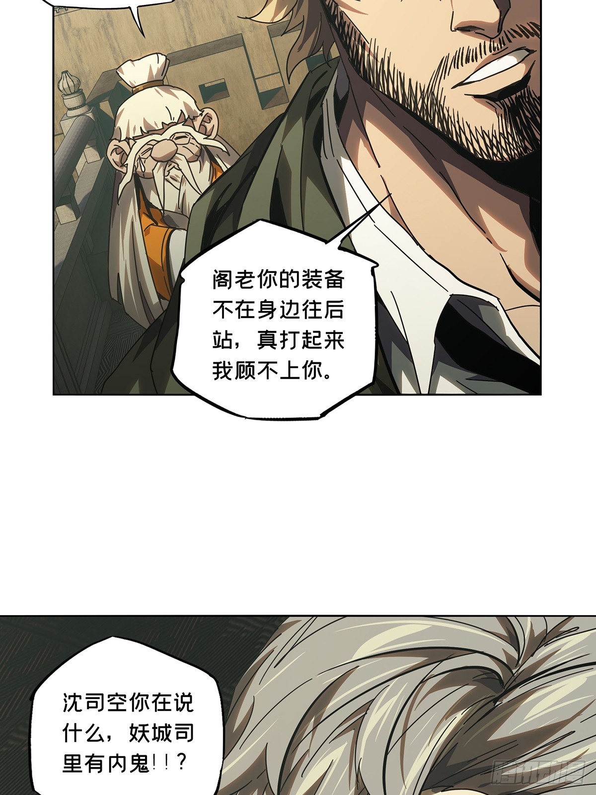 第二百六十九章_瓮中之鳖中10