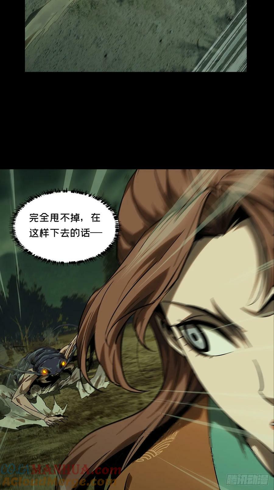 第三百二十三章_巍东之虎下16