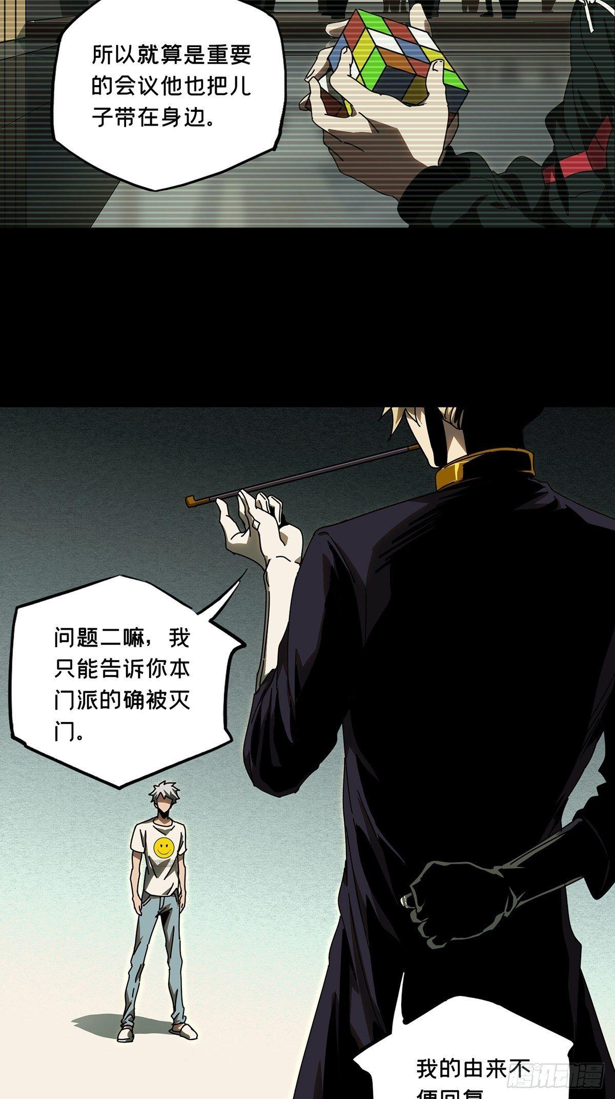 第七十七章_同门对决上15
