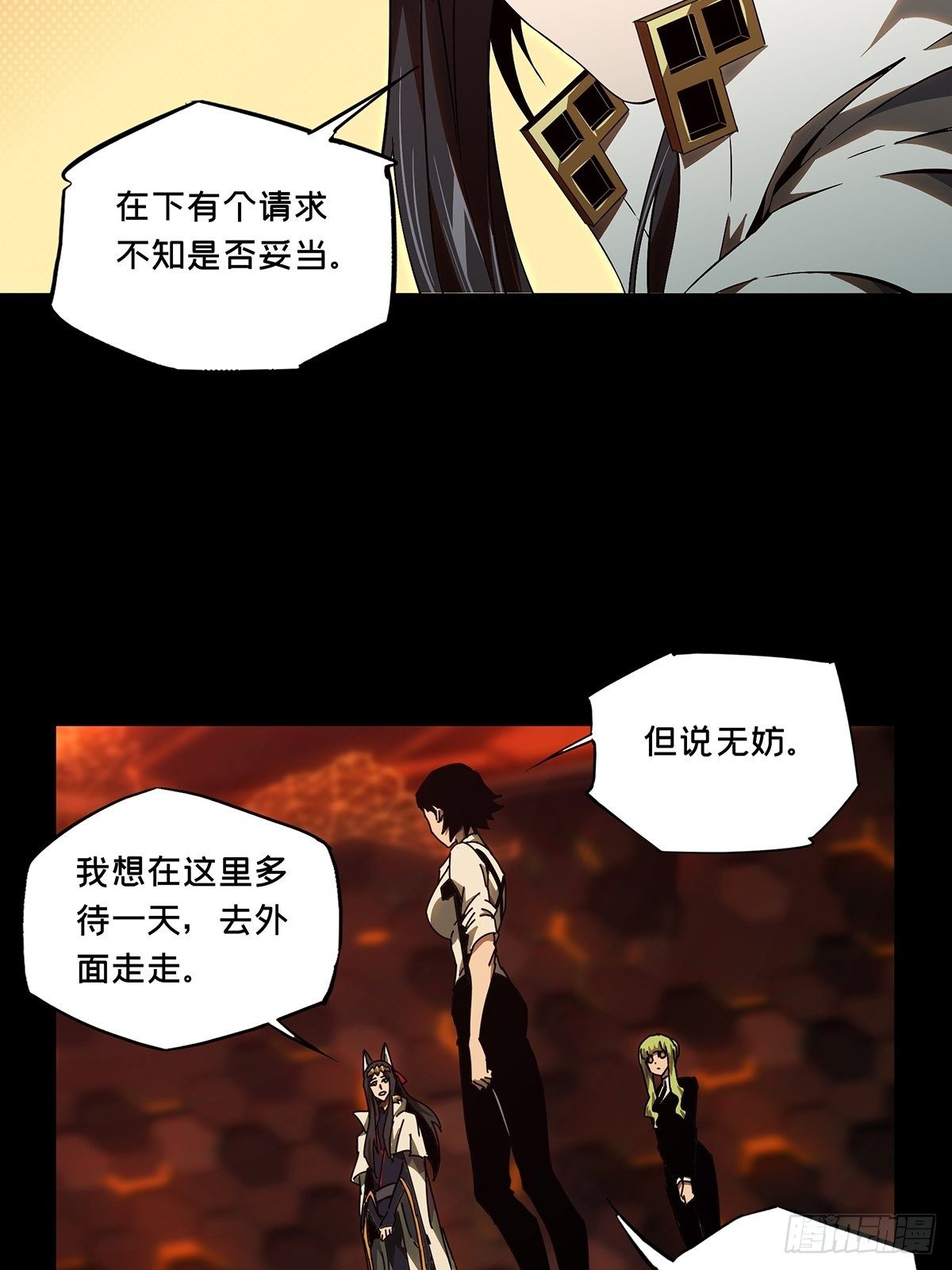 第一百三十章_情愫下20