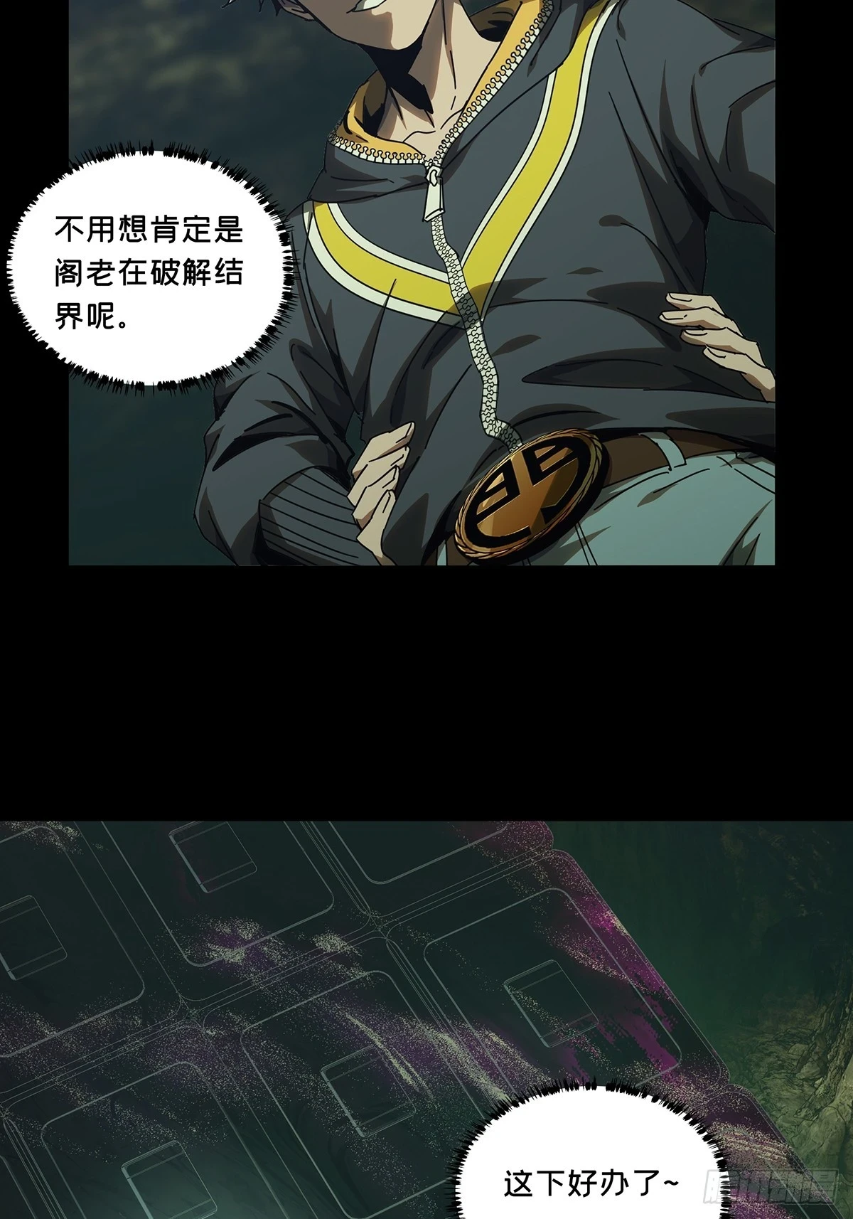 第二百八十六章_怨念上16