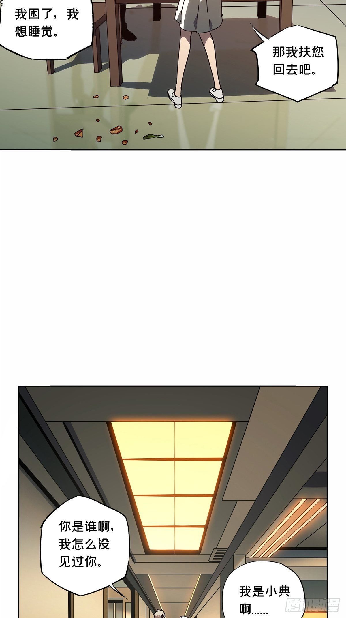 第一百三十六章_任务下24