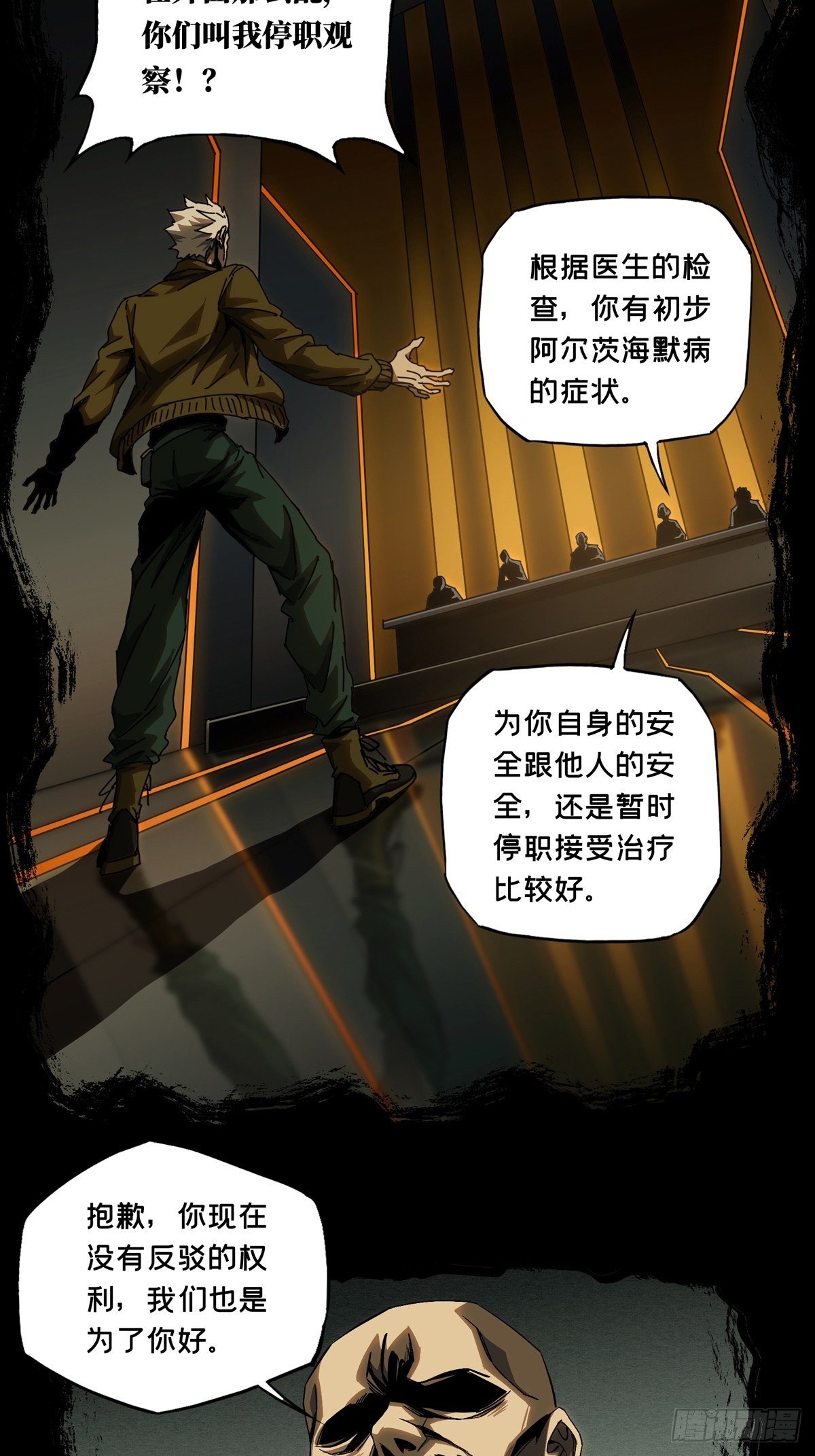 第一百三十七章_我是王道奇上20