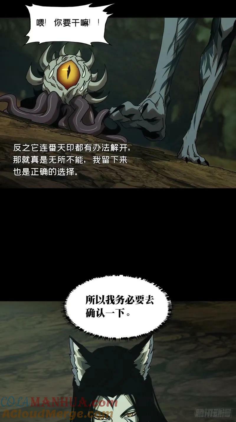 第三百零九章_宿命下42