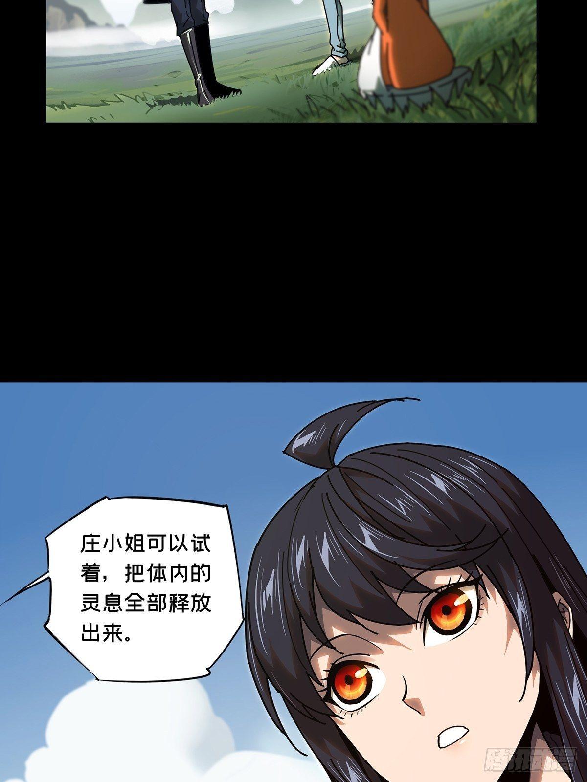 第一百零三章_上古妖灵下27