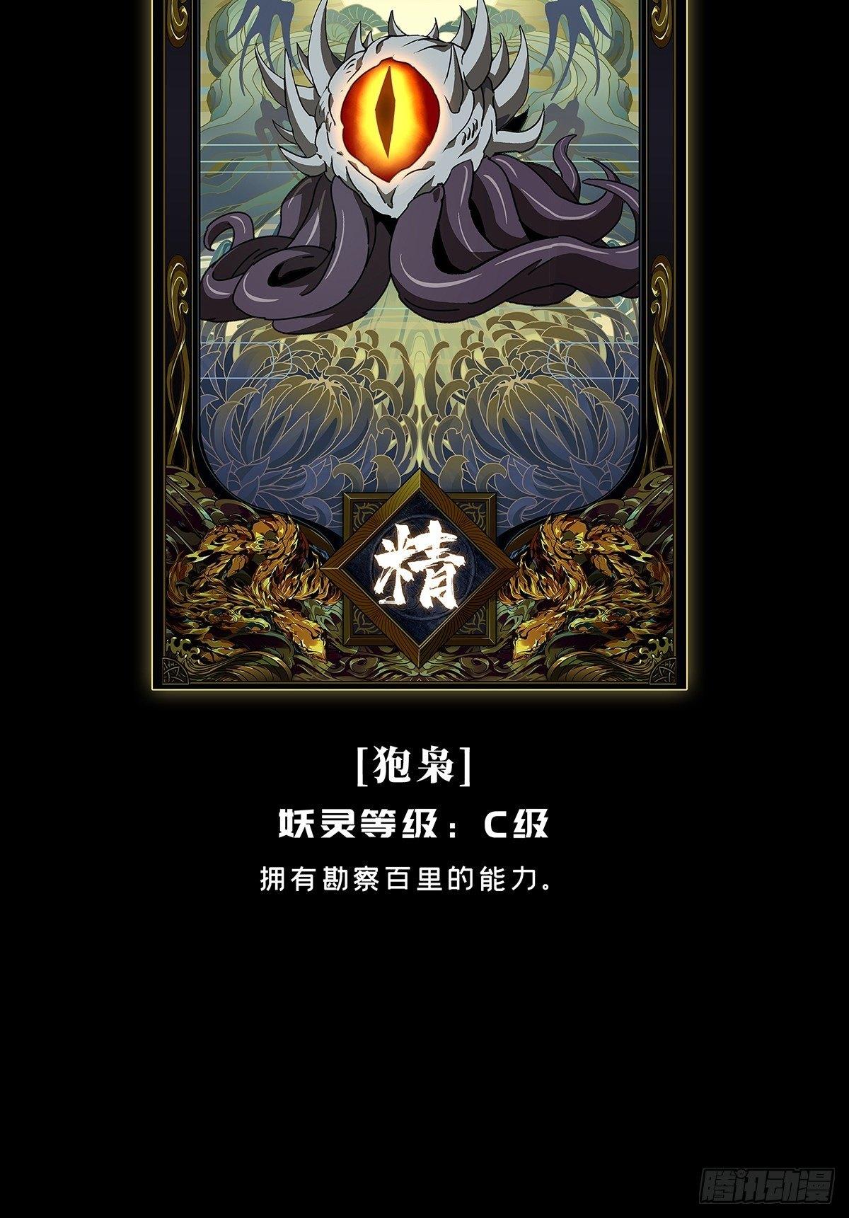 第八十五章_神秘组织下37