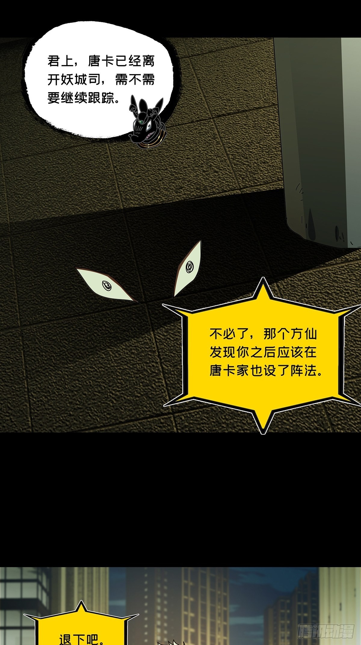 第二百二十六章_抢房子上3