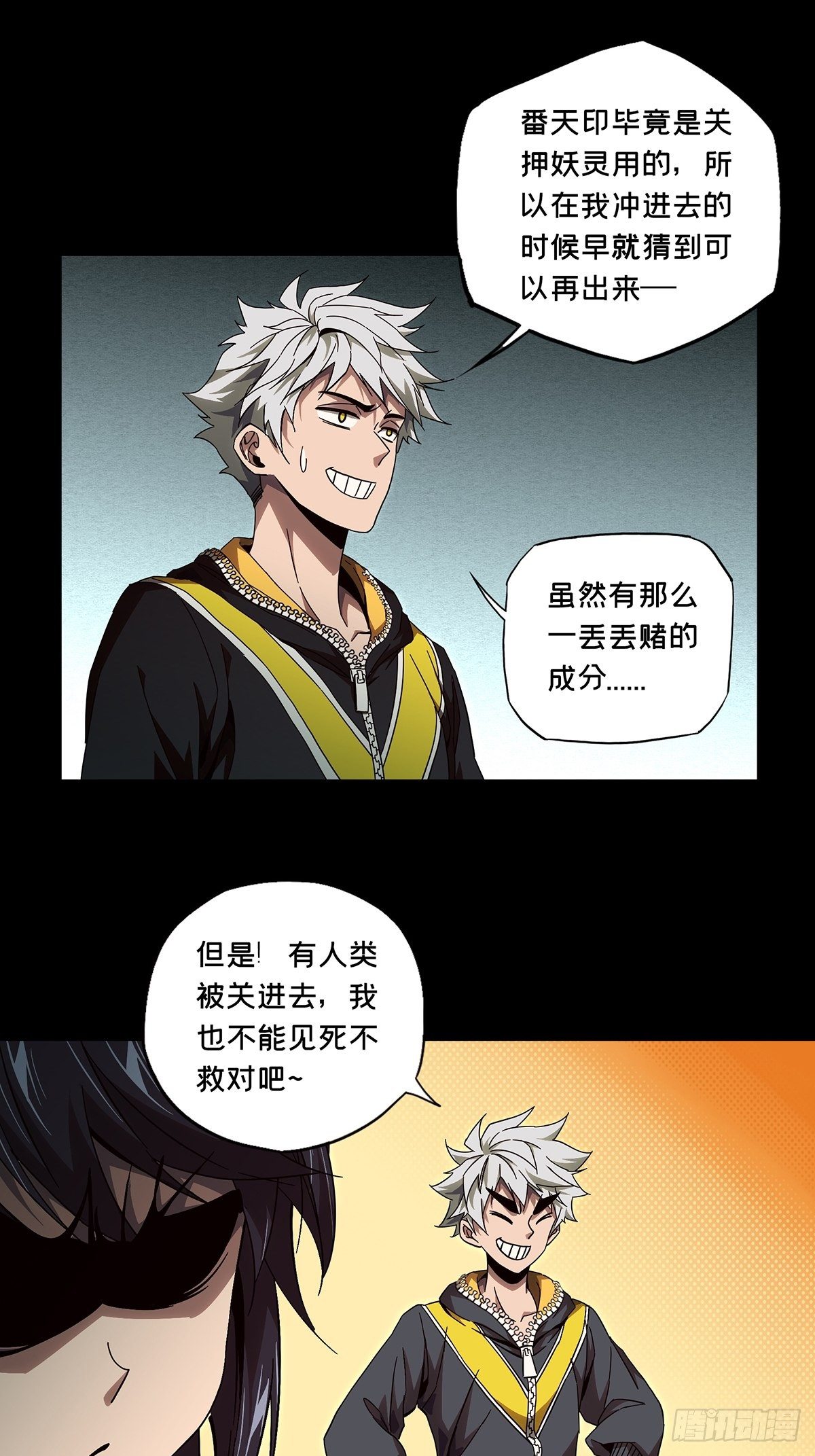第一百三十五章_任务中29