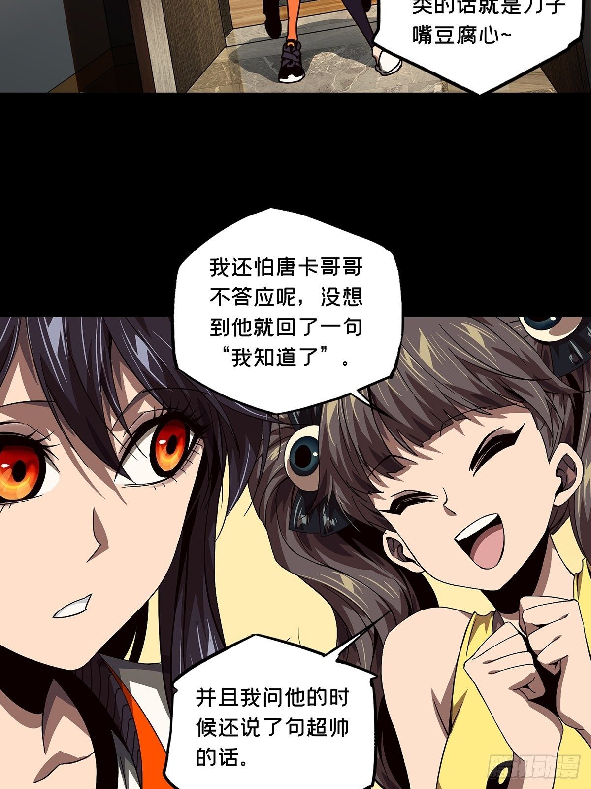 第一百六十三章_会议下18
