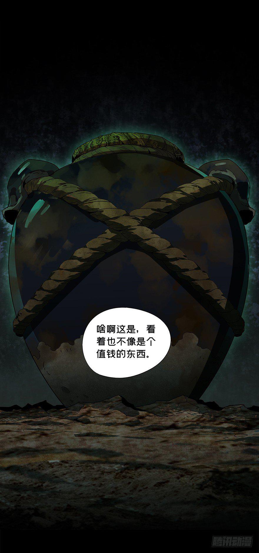 第四章_现身下32