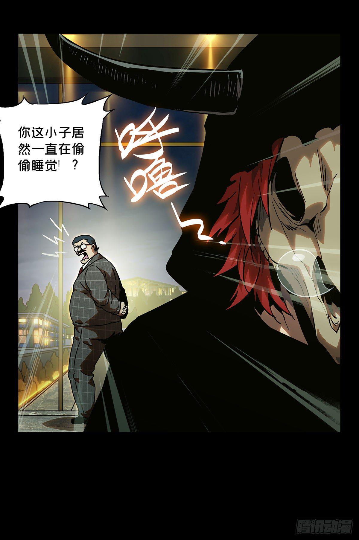 第五十四章_方仙术士中21