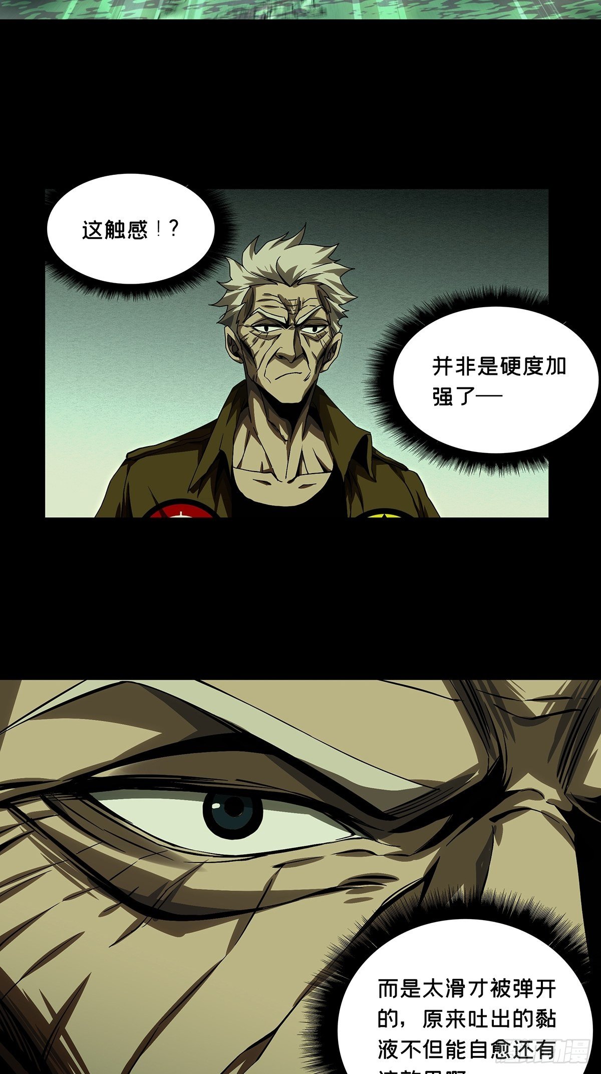 第一百四十一章_你是谁中27