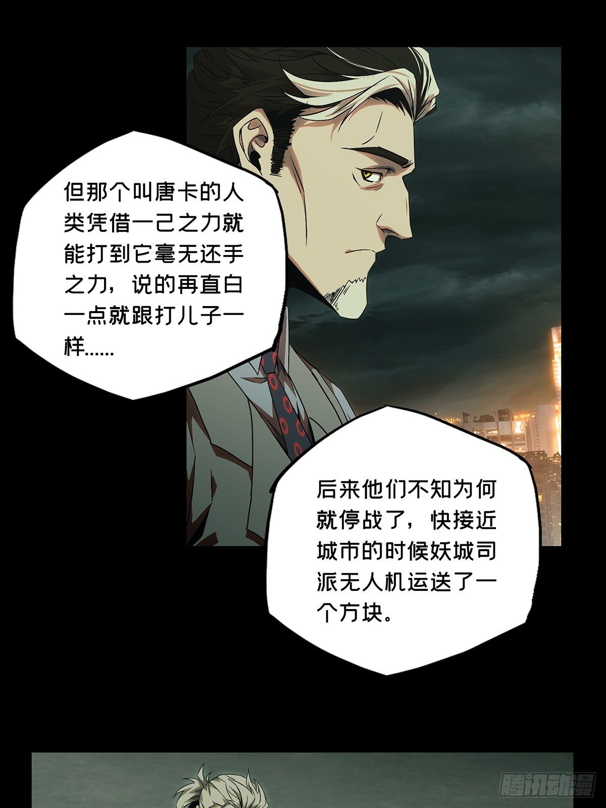 第一百三十章_情愫下30