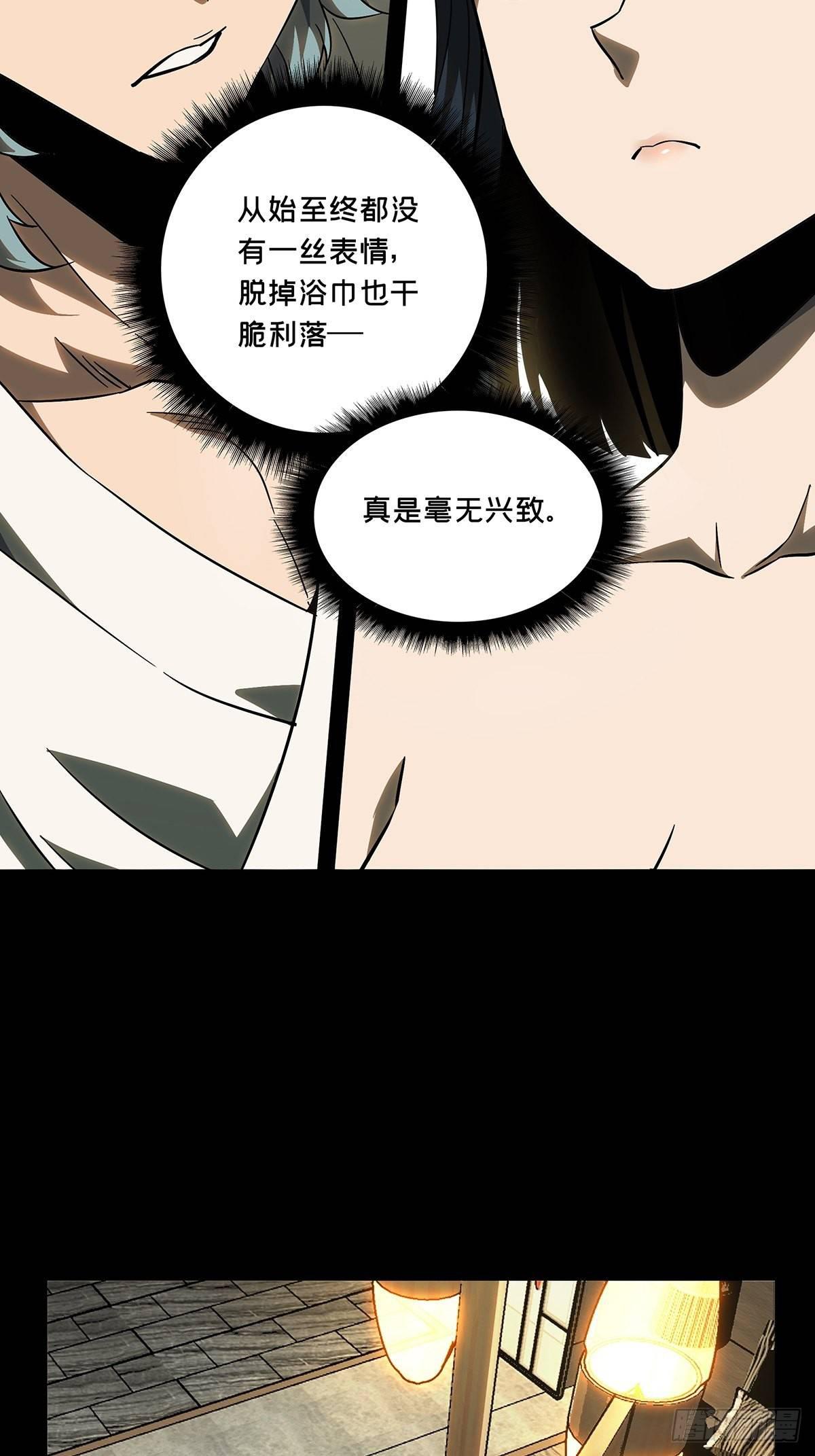 第六十八章_至死不渝上7