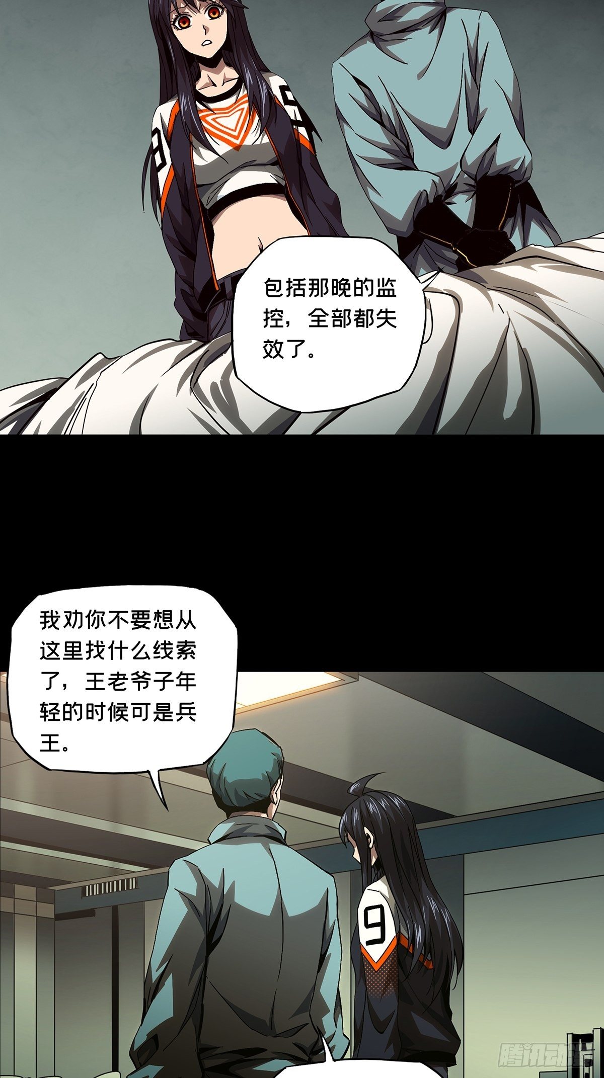 第一百三十八章_我是王道奇中22
