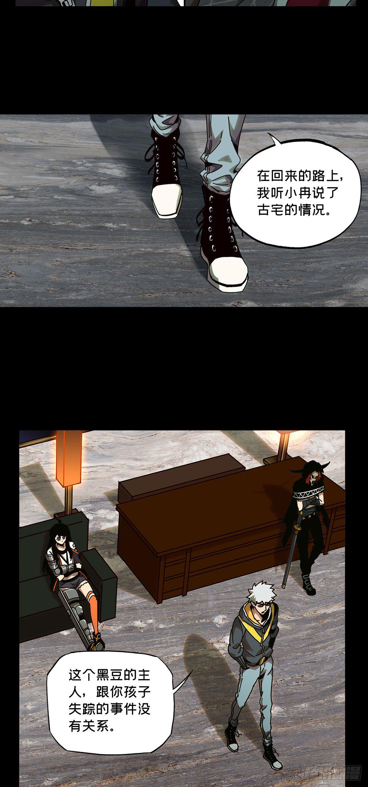 第五十四章_方仙术士中15