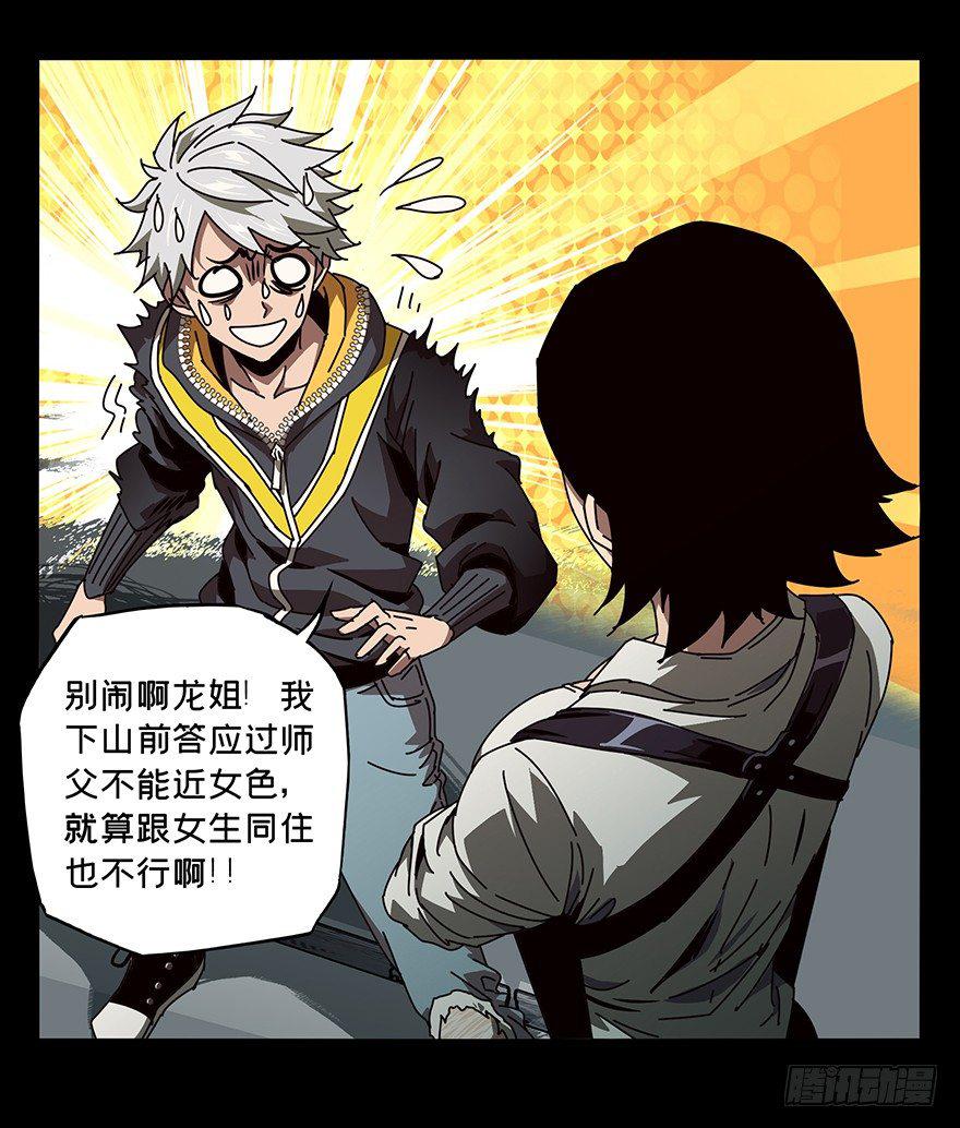 第二十二章_同居下5