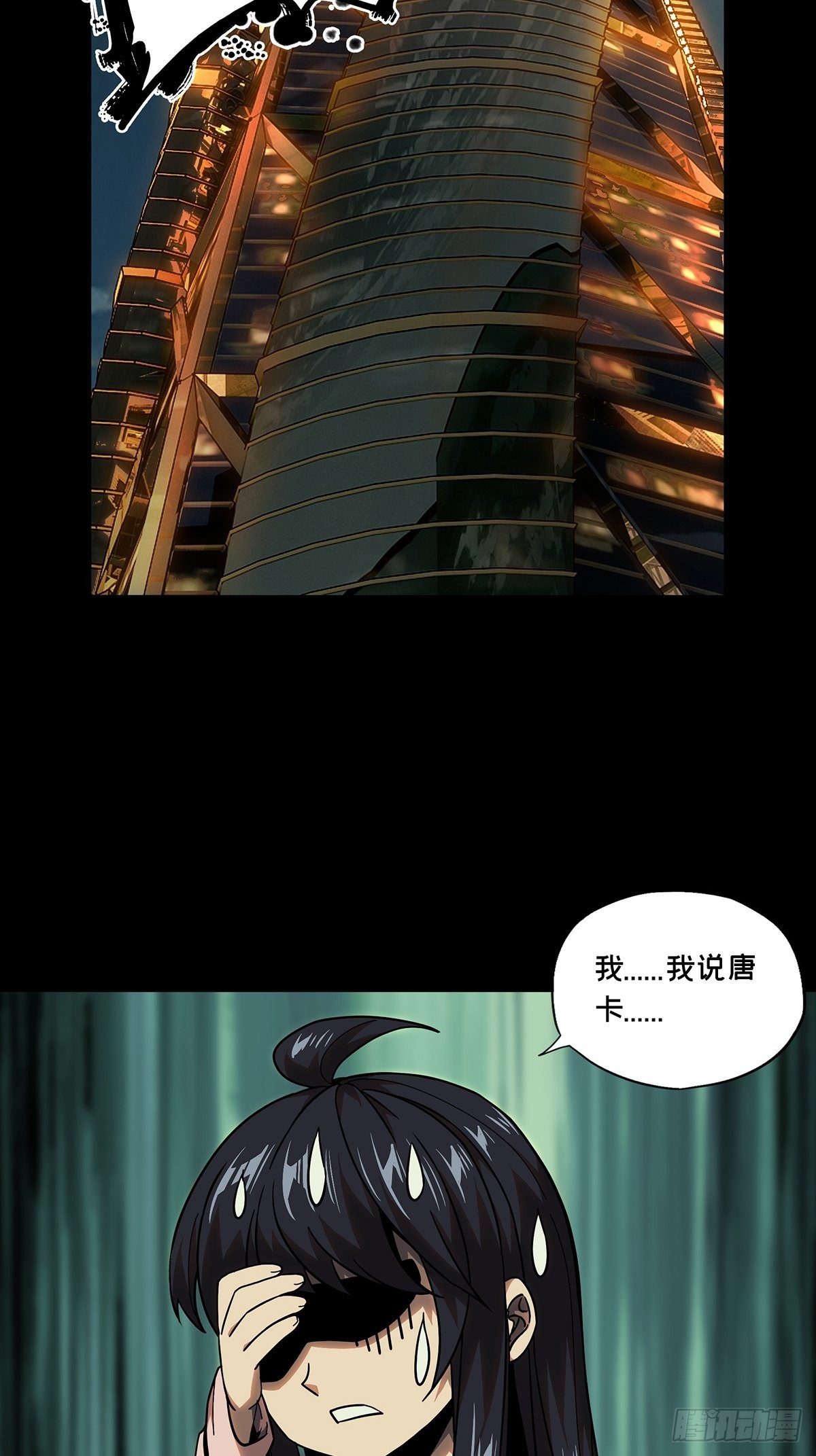 第一百一十四章_强者登场中13