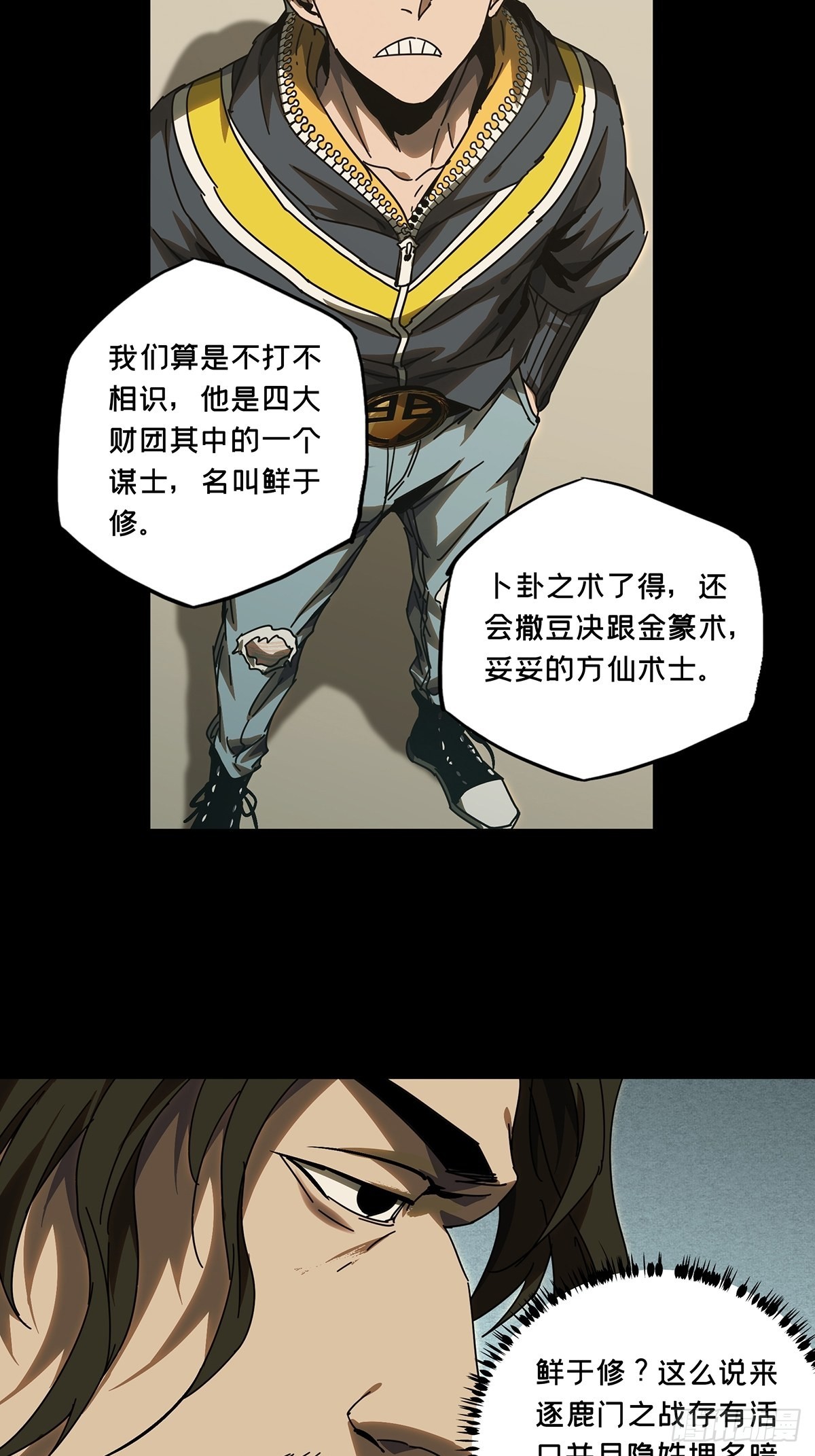 第二百二十四章_夺魁赛开始中24