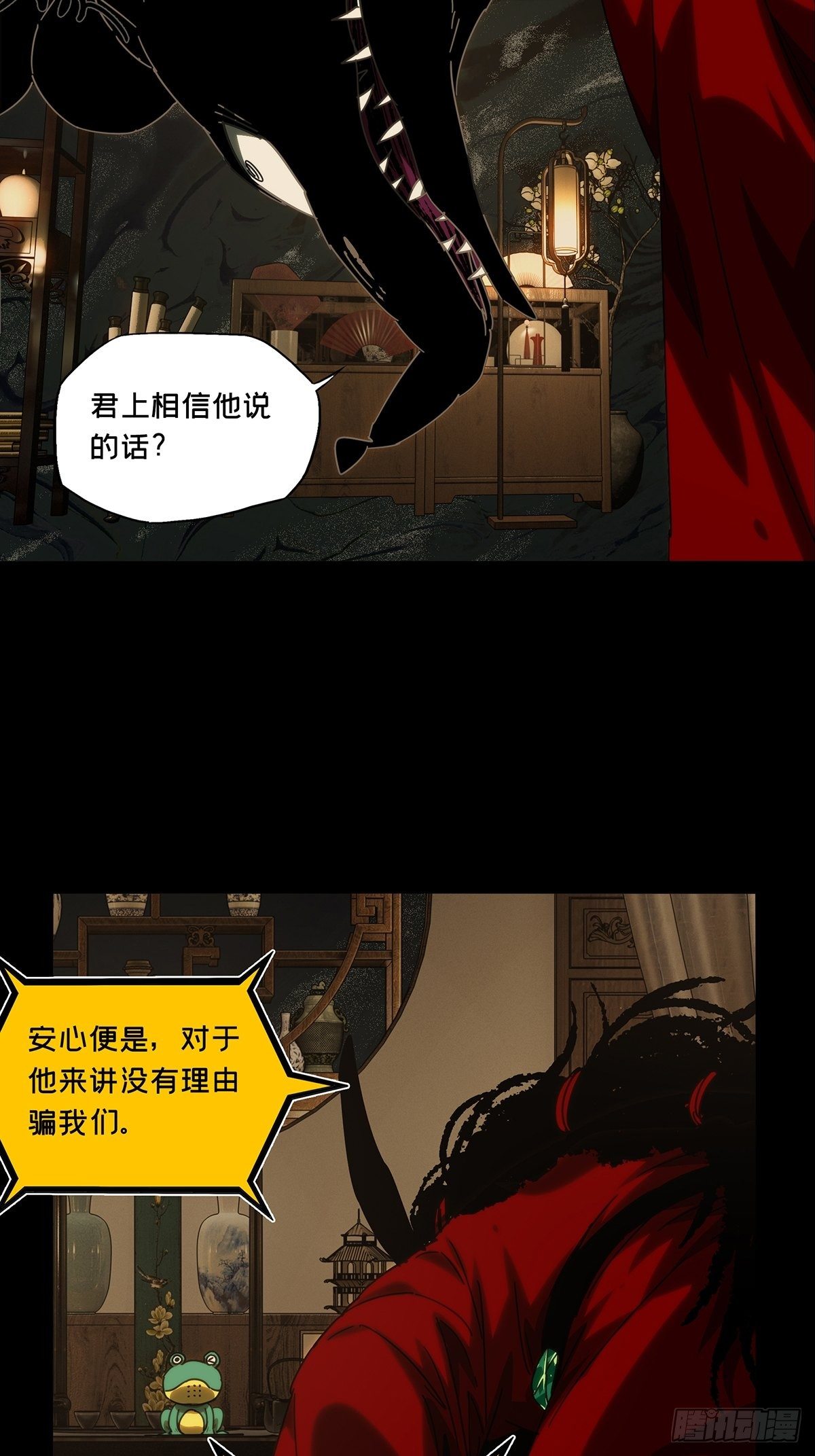 第二百一十三章_是敌是友中21