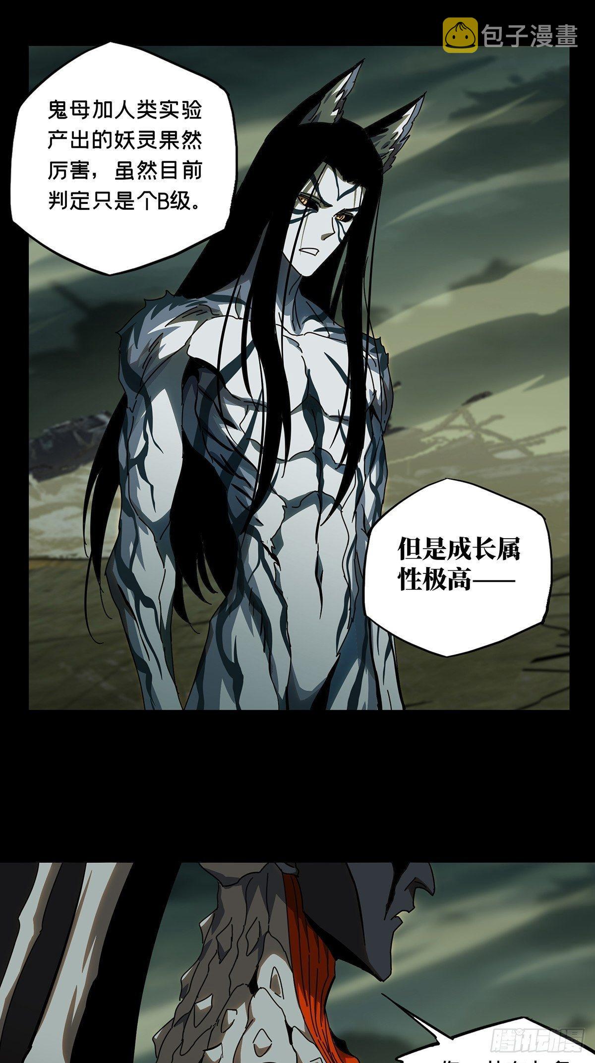 第八十四章_神秘组织中15