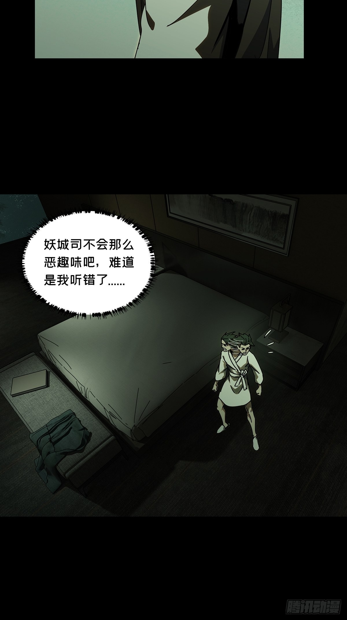 第二百三十章_第二场中5