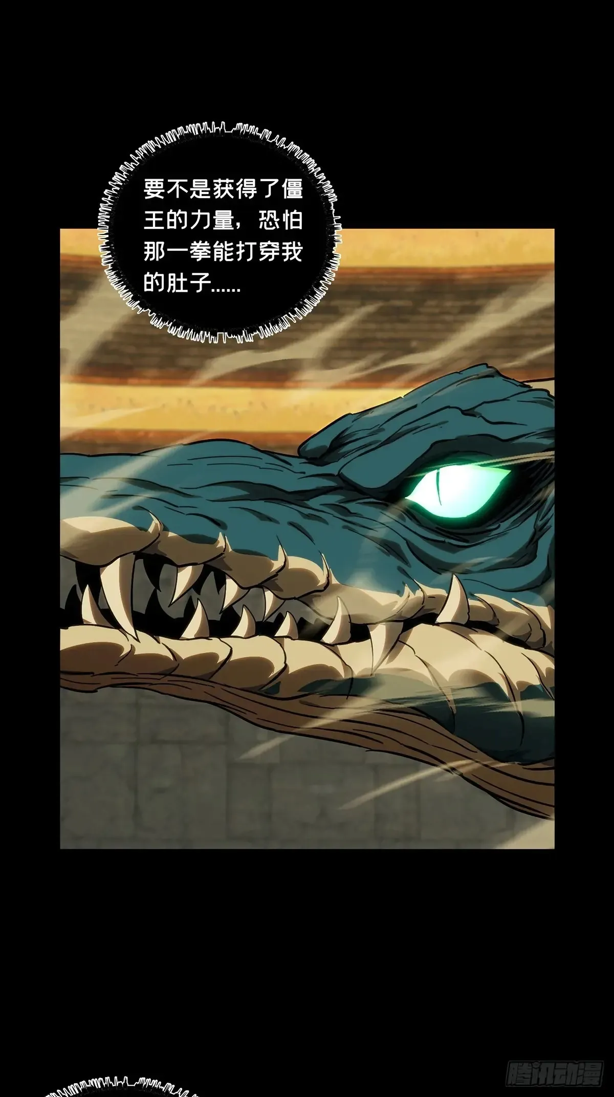 第三百九十七章/代表正义中33