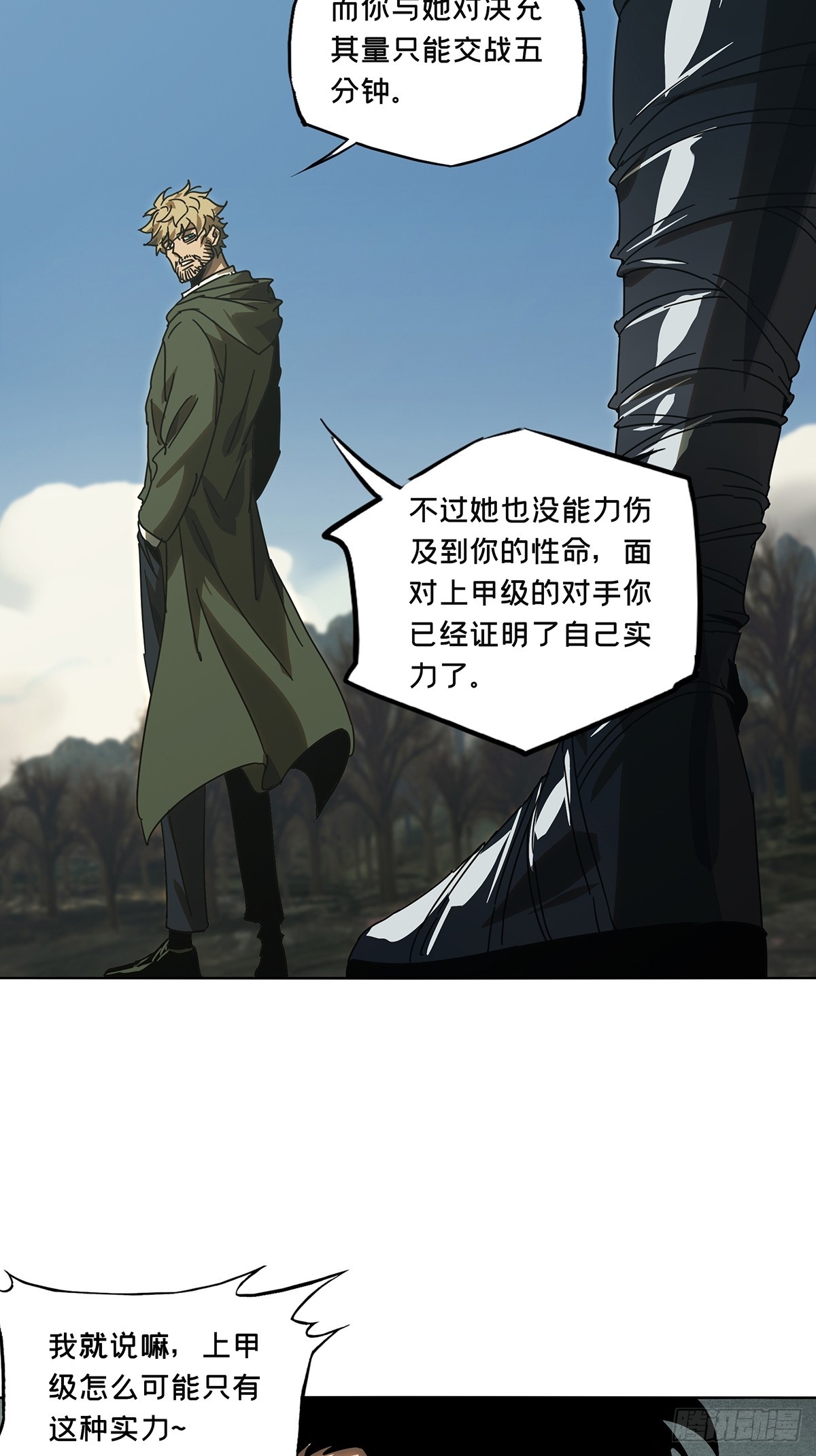 第二百七十五章_危险出场中24