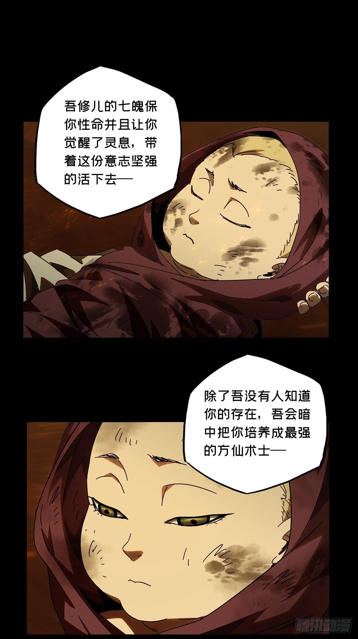 第二百二十二章_传承下36