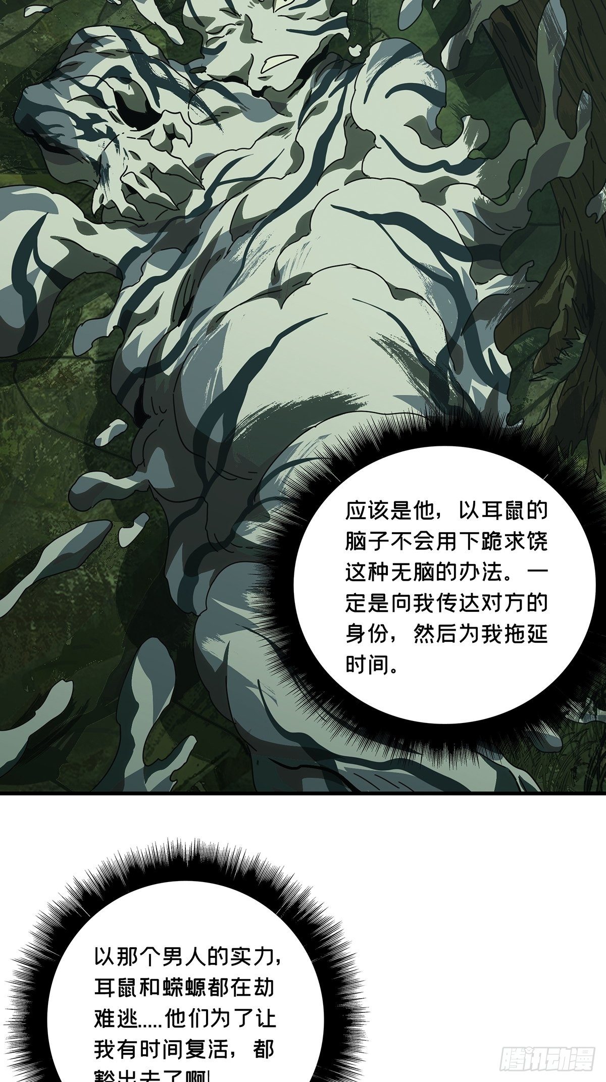第一百九十三章_活路下3
