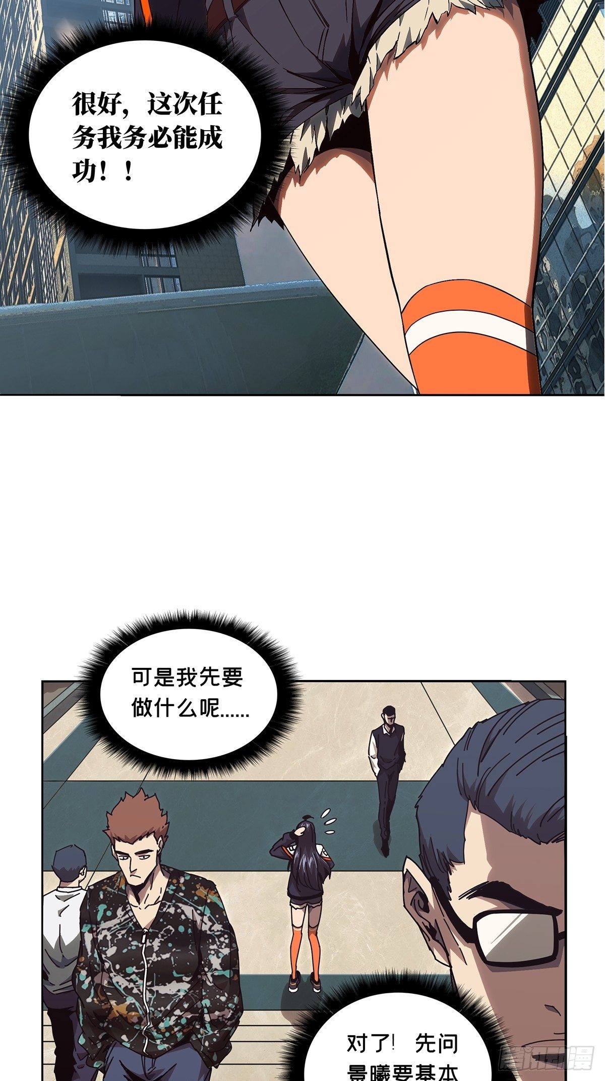 第一百三十六章_任务下11